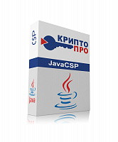 Сертификат на техническую поддержку ПО "КриптоПро JavaCSP" на одном сервере сроком на 1 год